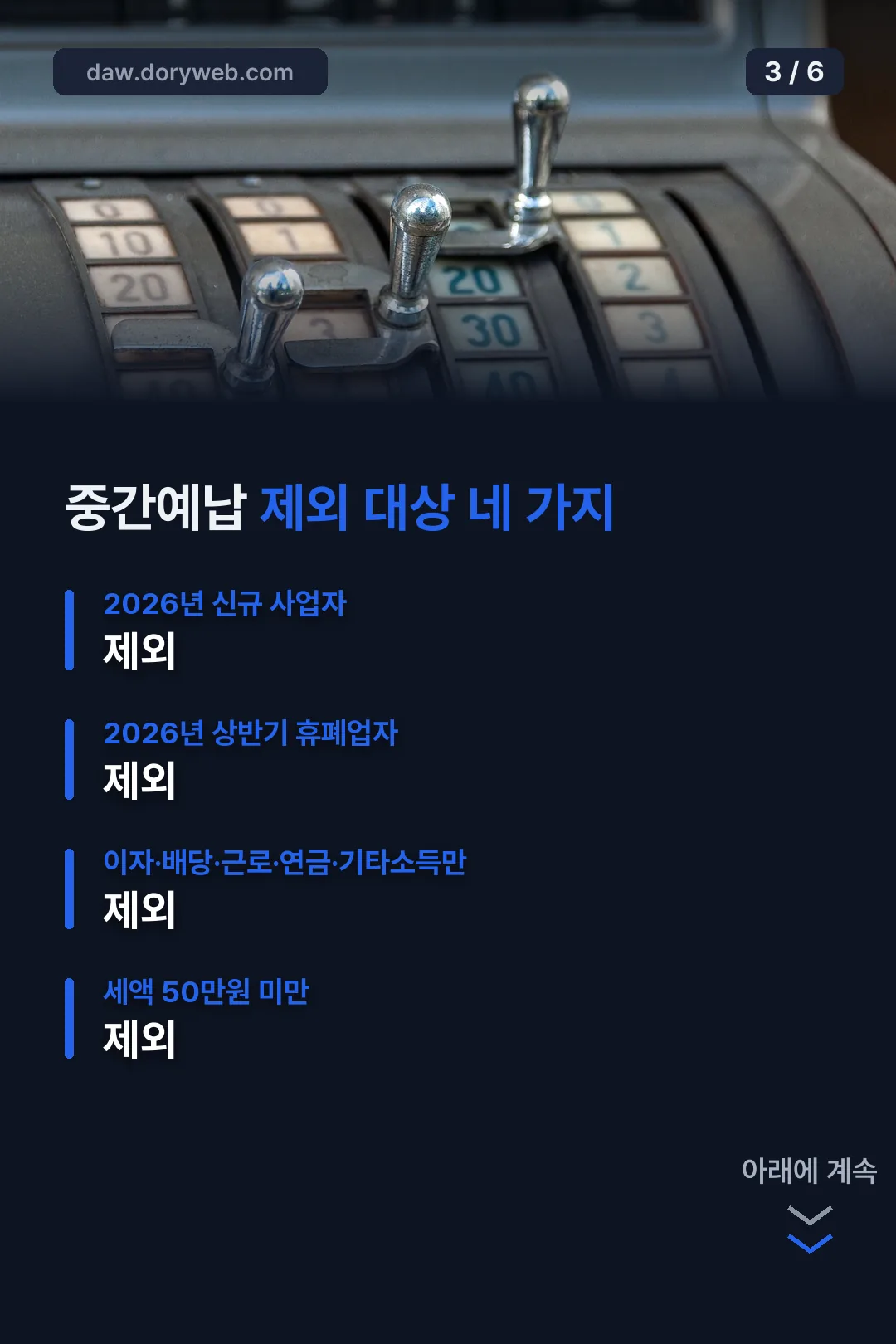 제외 대상 네 가지