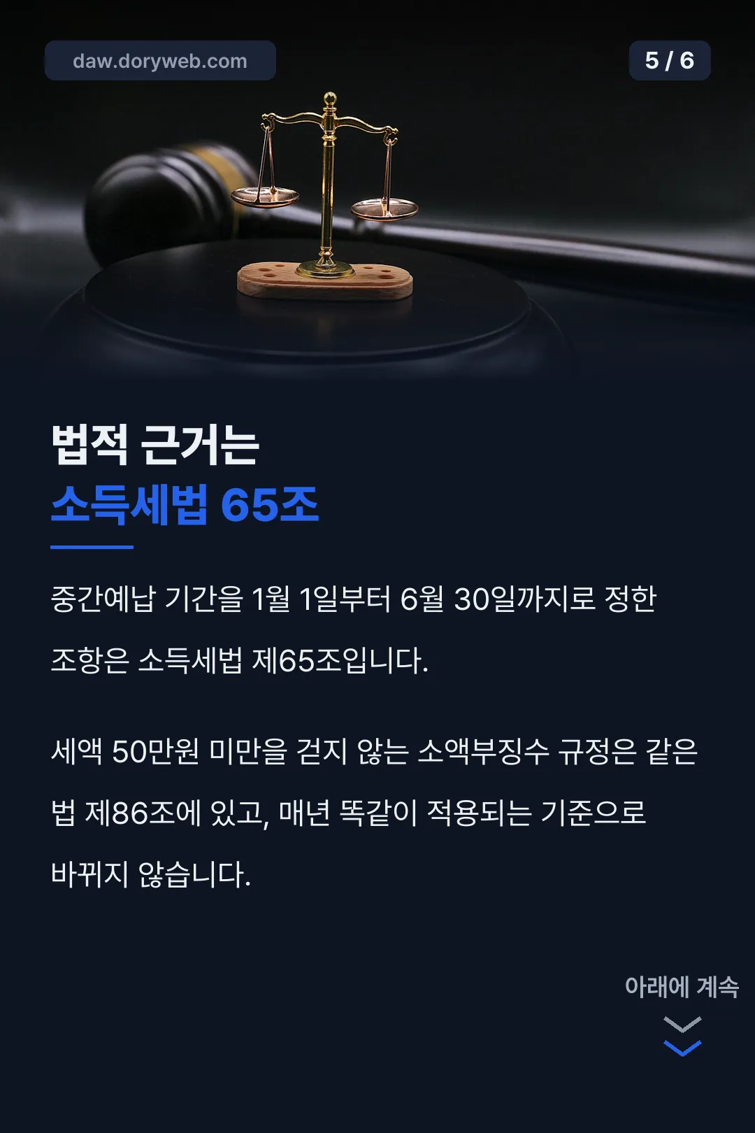 법적 근거