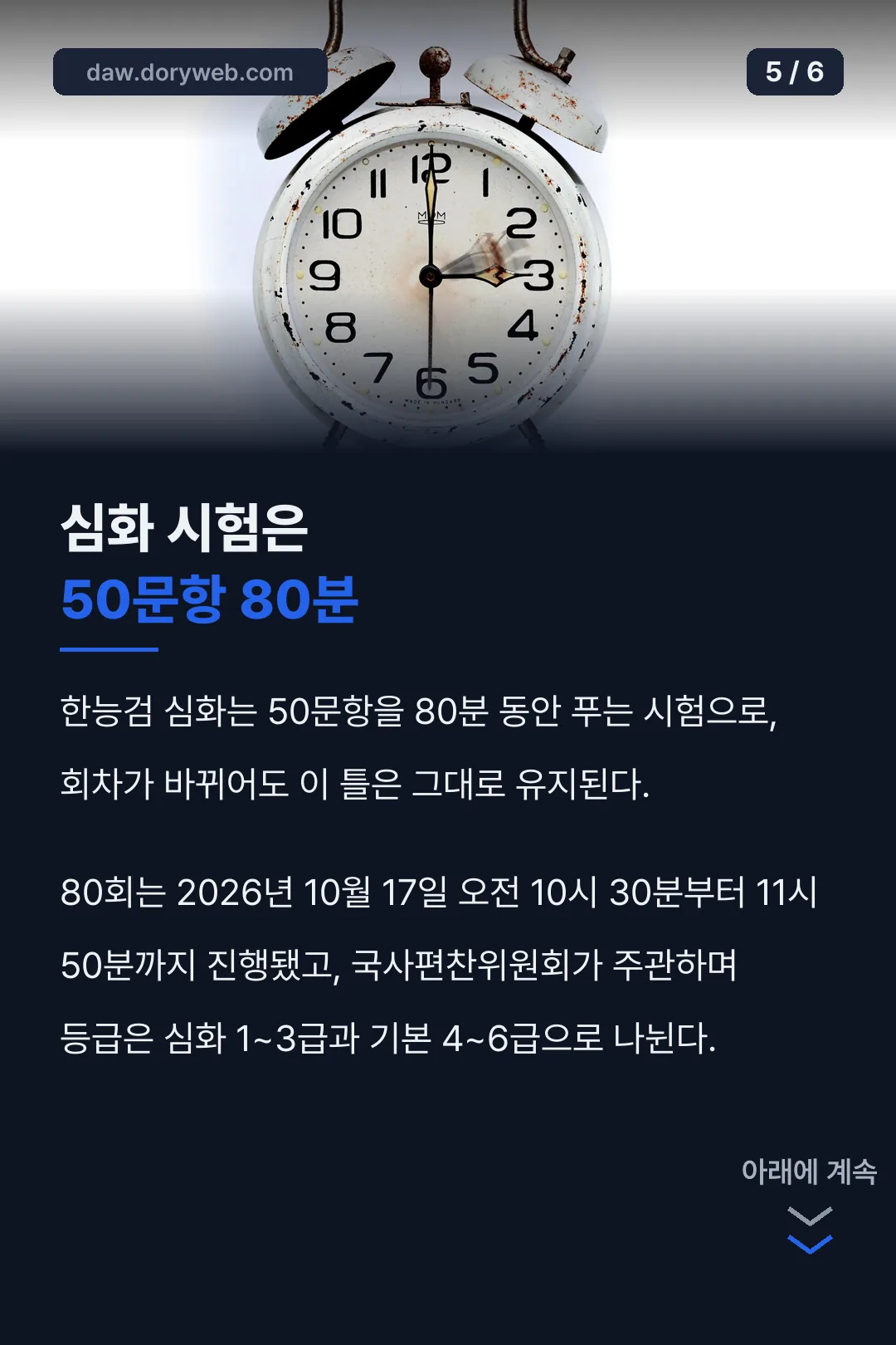 심화 시험 구성