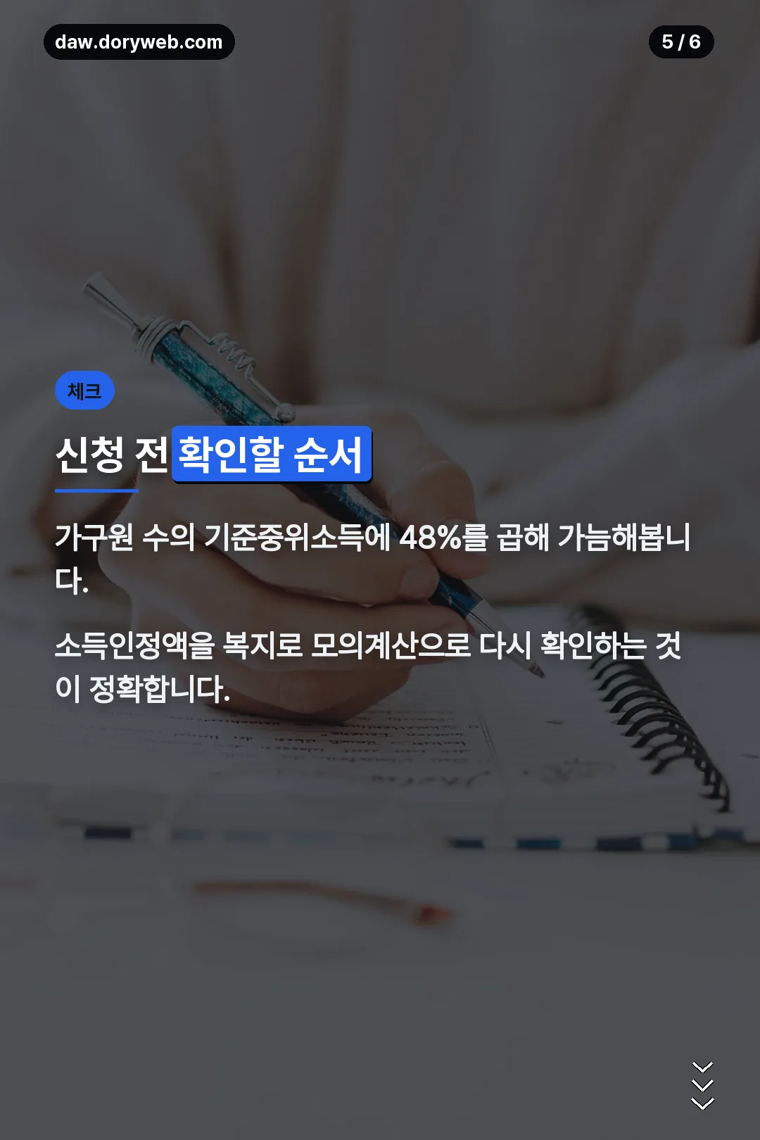 신청 전 체크리스트