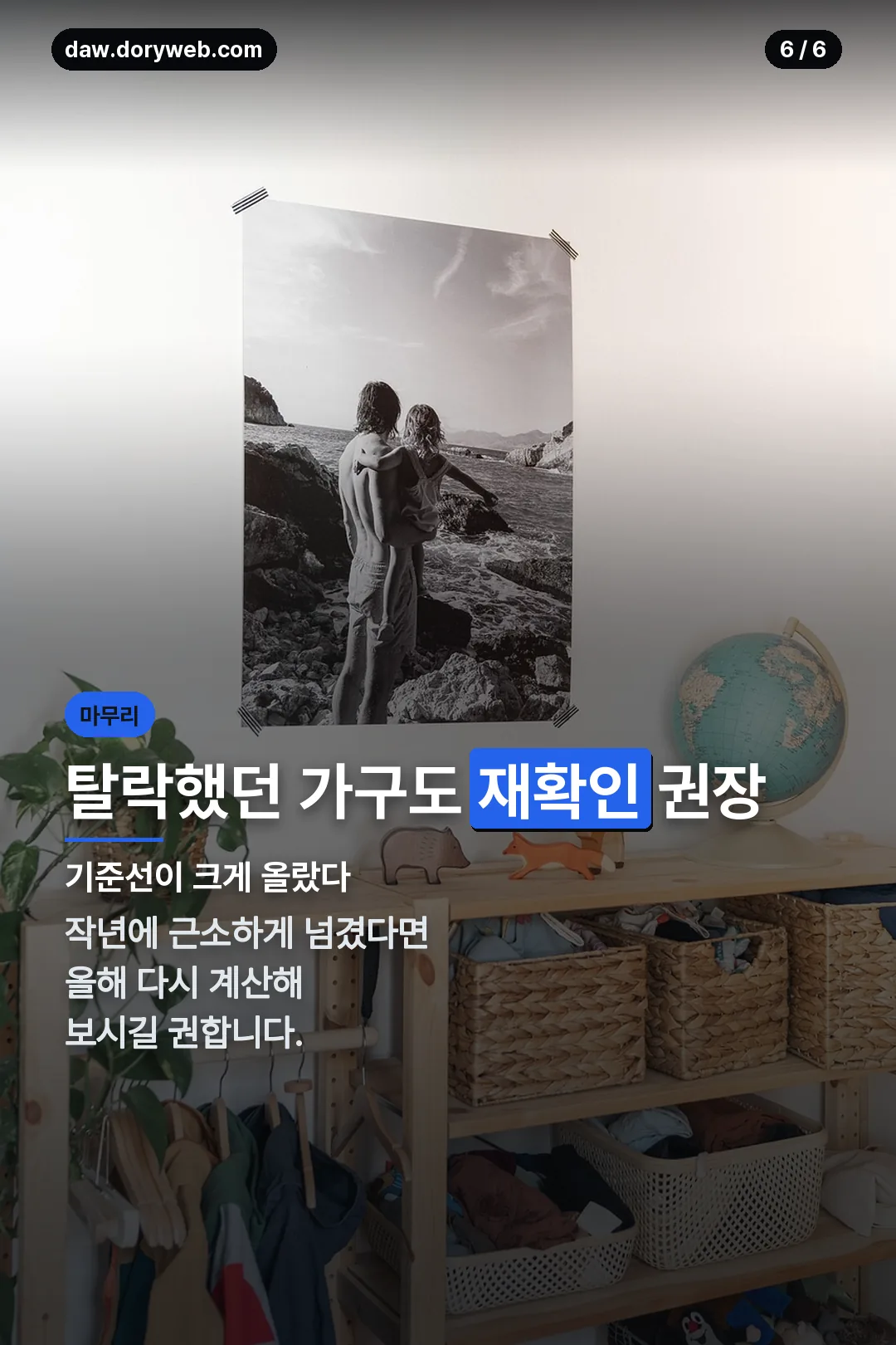 재확인 권장