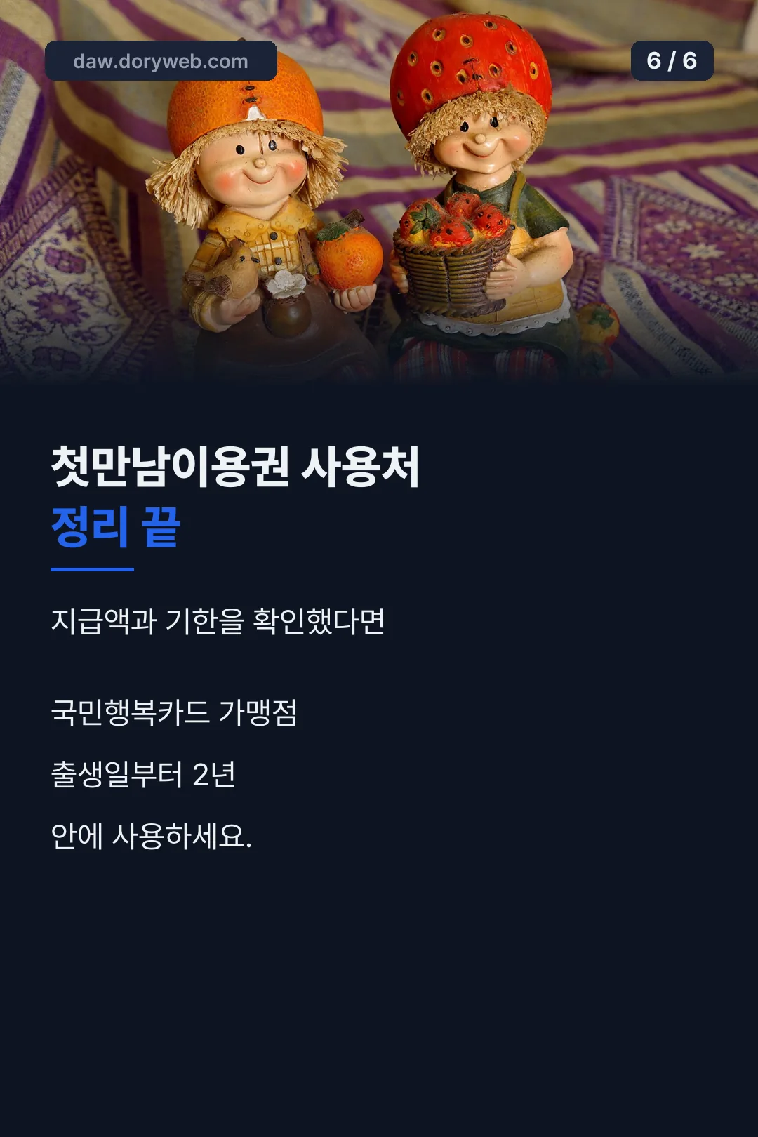 마무리 정리