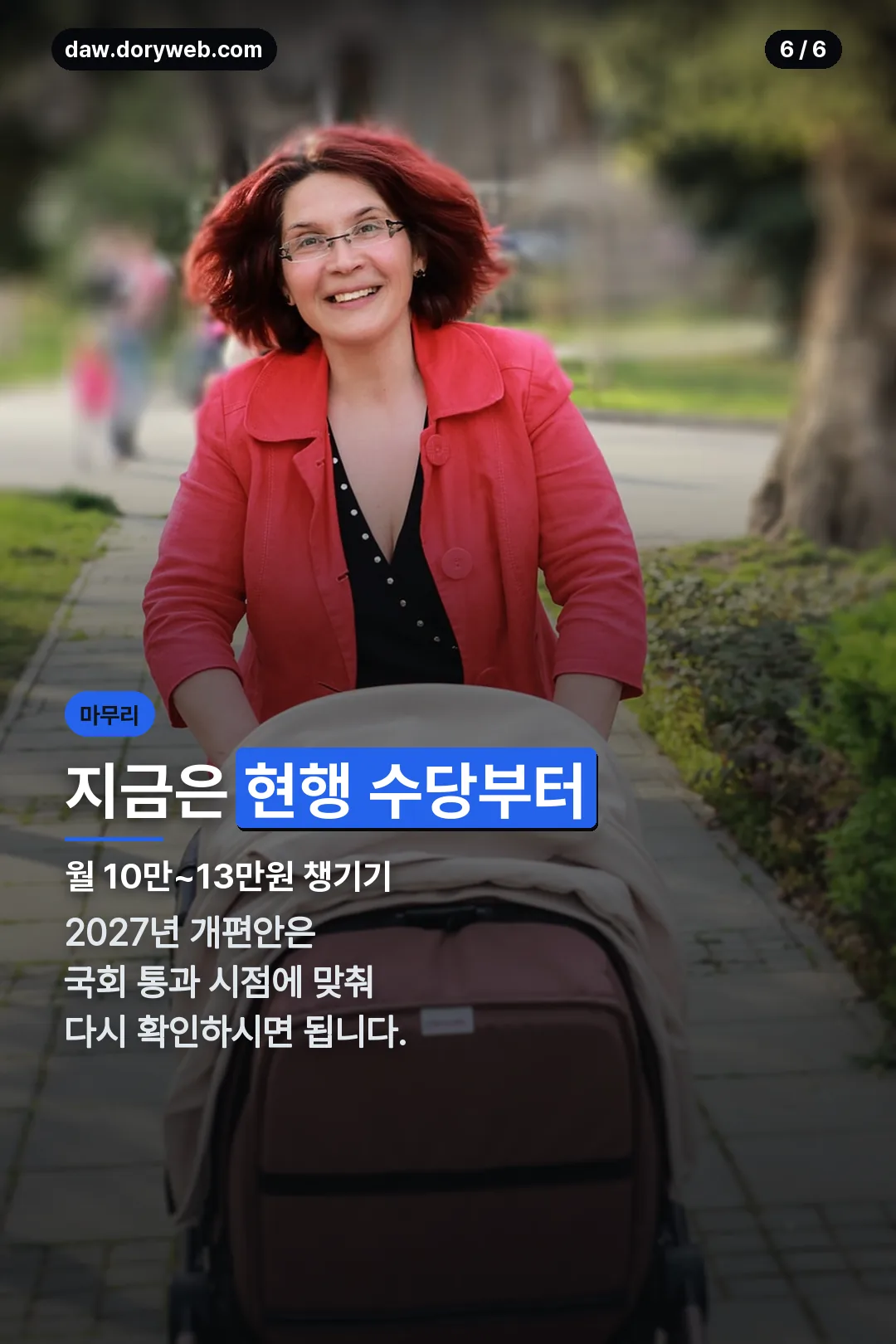 지금 챙길 것