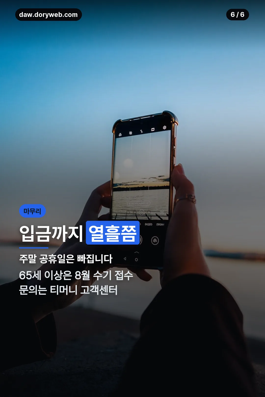 환급 소요 기간 마무리