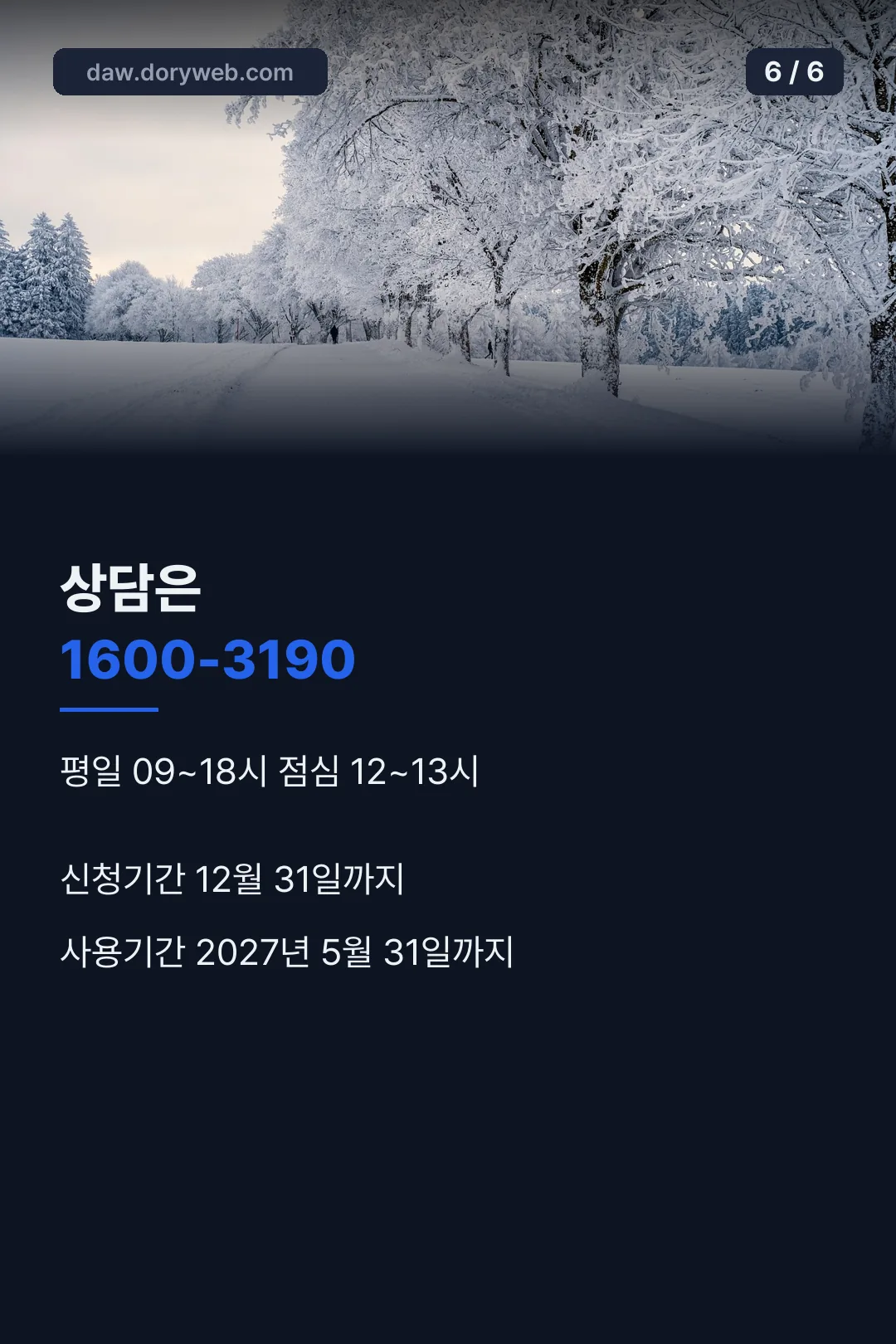 상담센터 안내 마무리