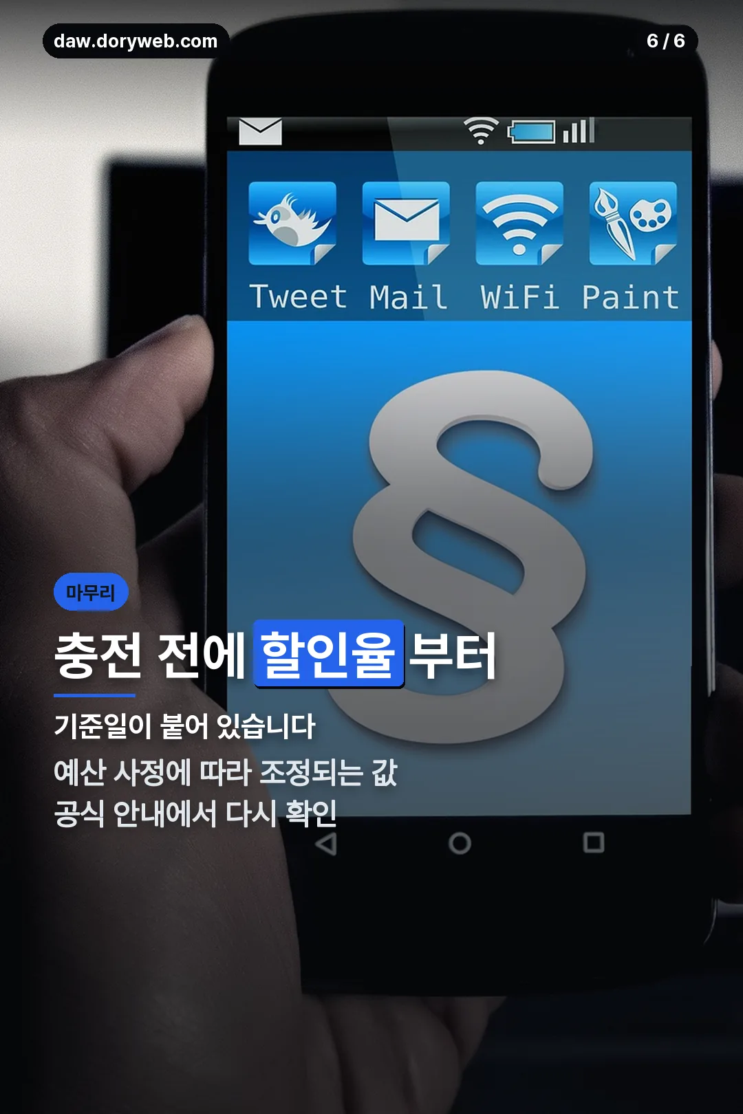 할인율 확인 마무리