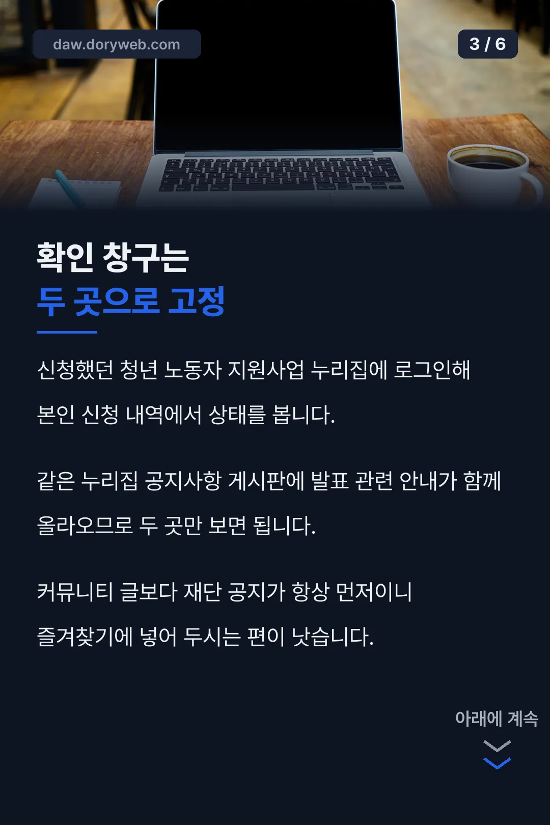 결과 확인 창구