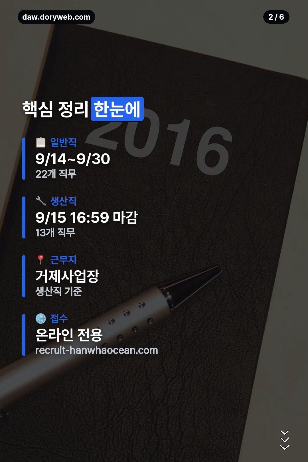 핵심 정리 한눈에