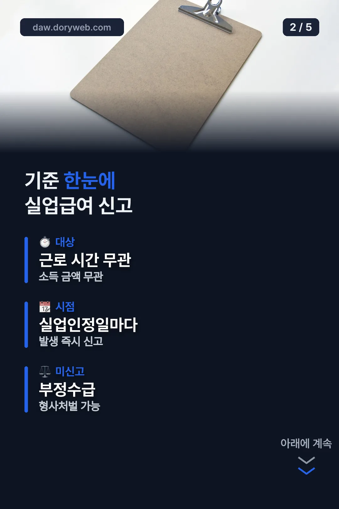 신고 기준 한눈에
