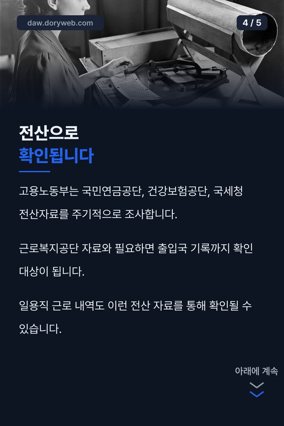 전산 점검 안내