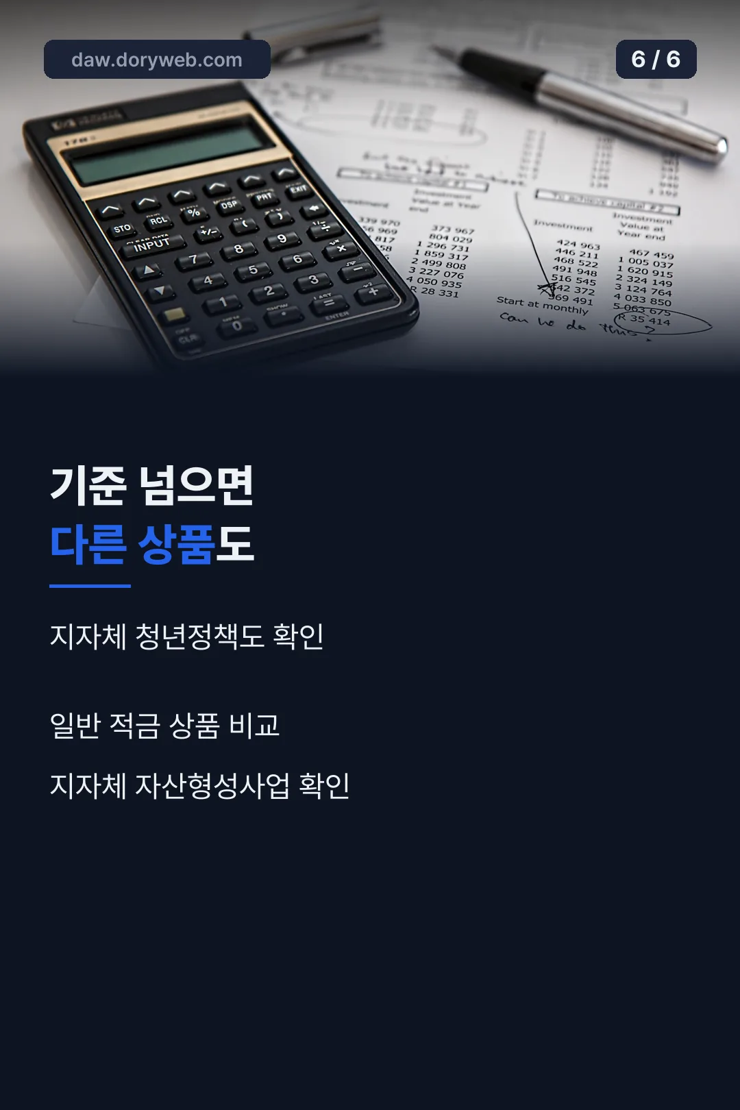 기준 초과 시 대안
