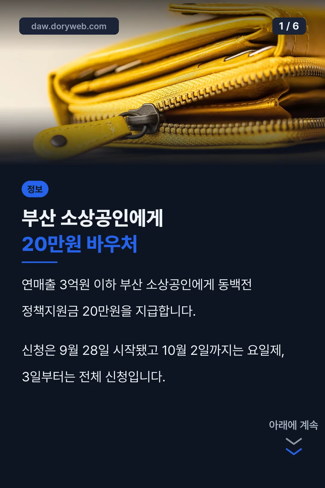 소상공인 바우처 핵심 결론