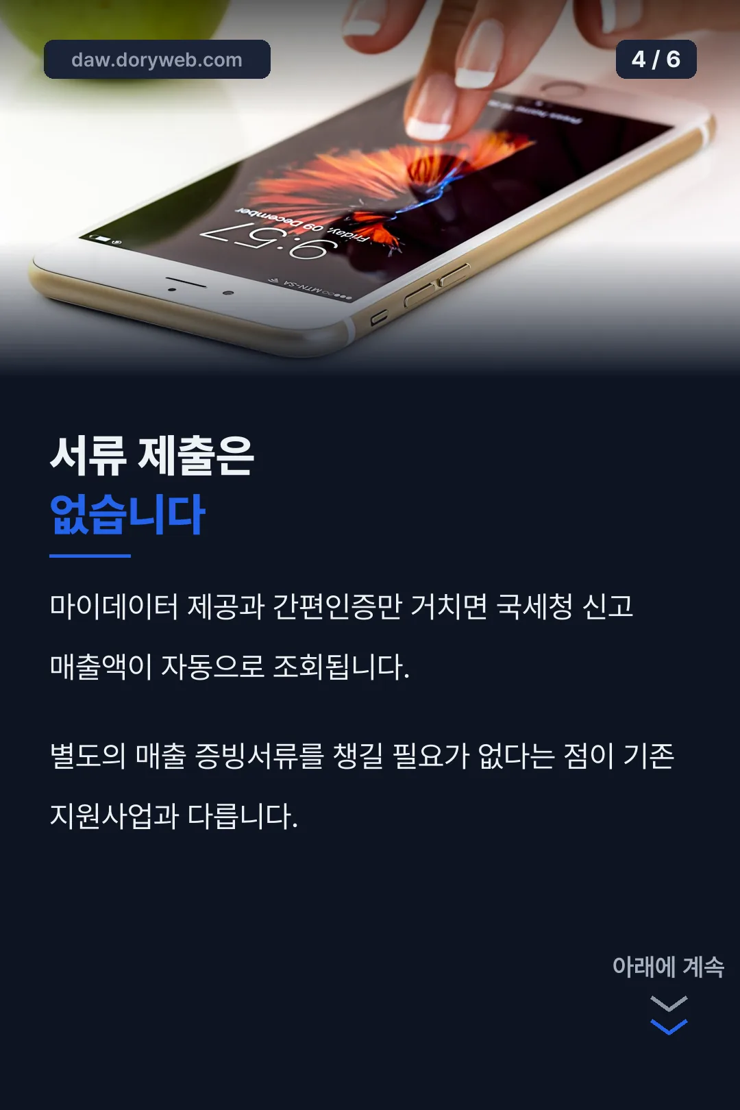 서류 제출 없는 자동확인