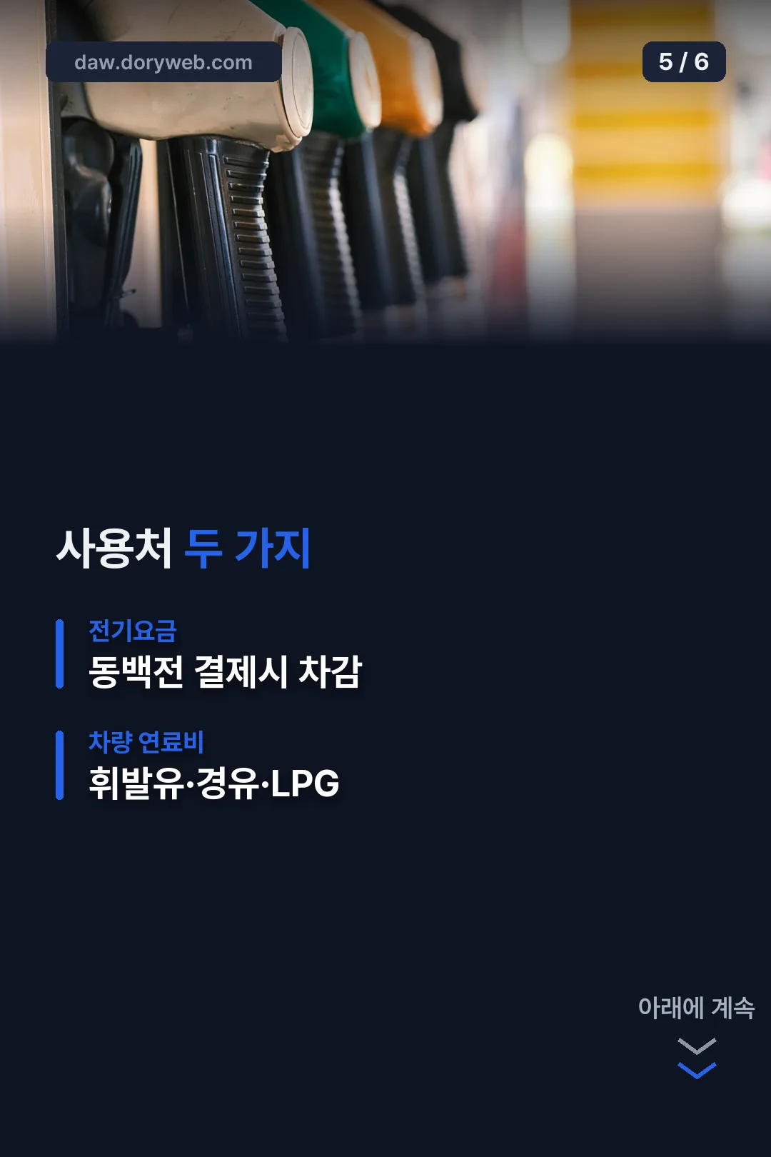 바우처 사용처