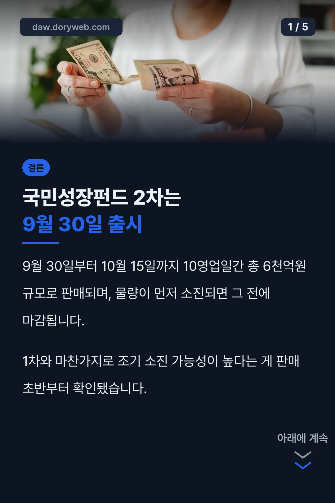 국민성장펀드 2차 출시일 결론 카드