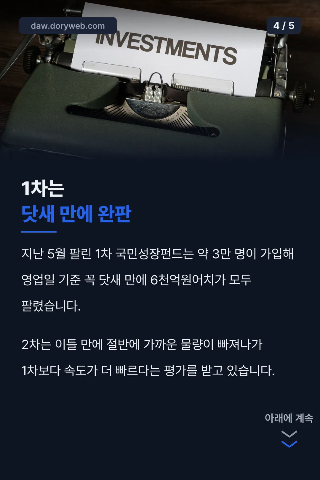 1차와 2차 속도 비교