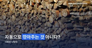 사랑온 난방비 — 신청 안 하면 못 받는 기부금입니다